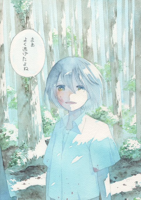 旅の終わり。
#透明水彩 