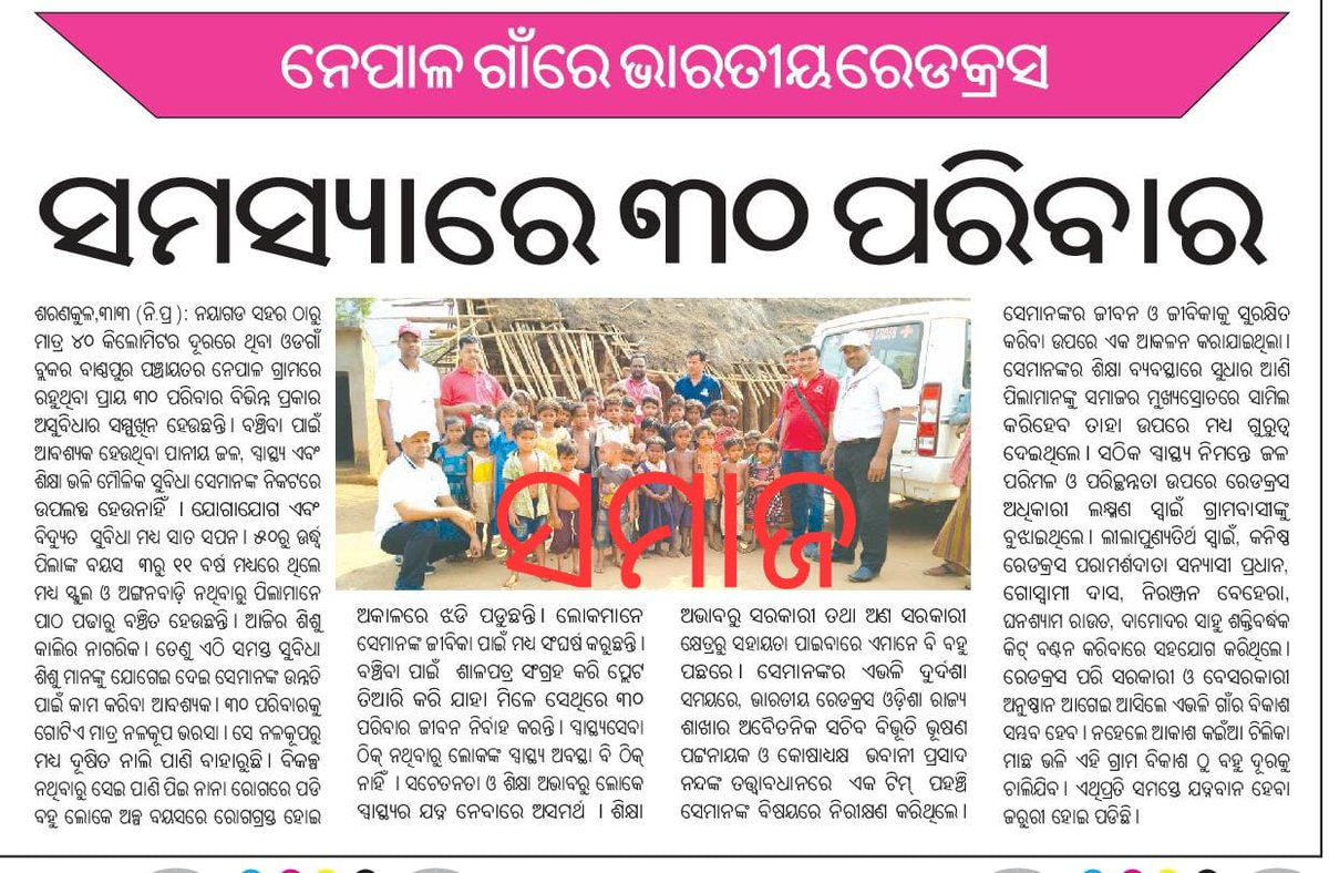 laxmandway's tweet photo. Lets work  for sustainable development.
People are struggling for getting food,  safe drinking water , electricity, education etc.
#BetheHope4helpless
@IndianRedCross 
@AdmnNayagarh 
@SMEOdisha 
@PRDeptOdisha https://t.co/wdEpH6zT1m