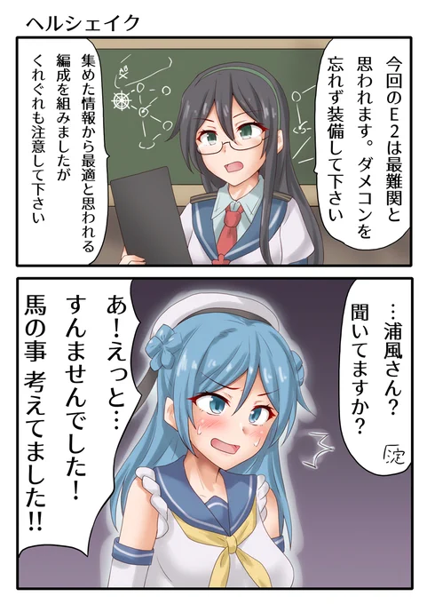 大淀「浦風さんのダメコン代は給料から引いておきますね(2000ペリカ)」
#艦これ 