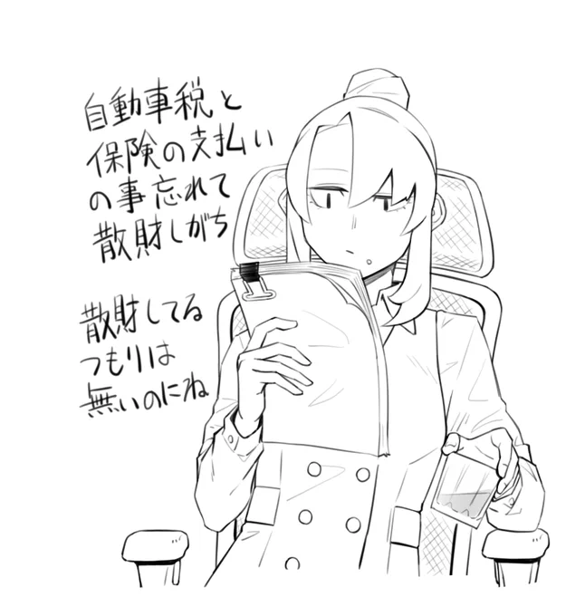 やってけ 