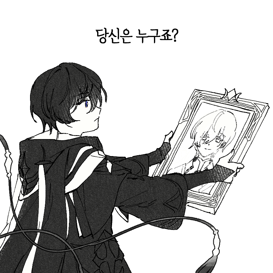 모르페우스와 옆 라인 대사 뽀려오기
님은 누구죵