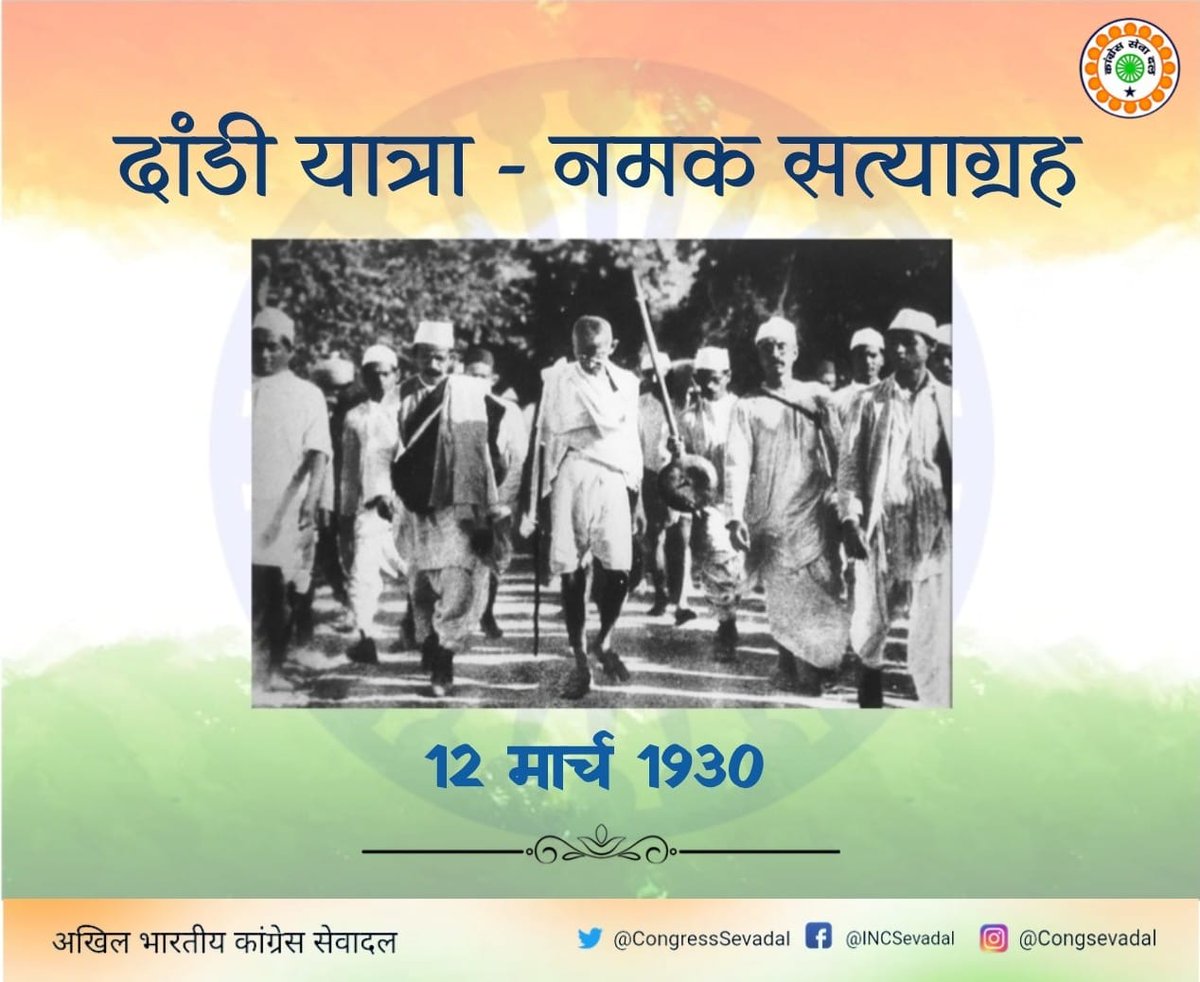 The 24-day march from March 12 to April 5, 1930 was a tax resistance campaign against the British salt monopoly. Based on Gandhi's principle of non-violence or Satyagraha, the march marked the inauguration of the civil disobedience movement.

#dandimarchyatra