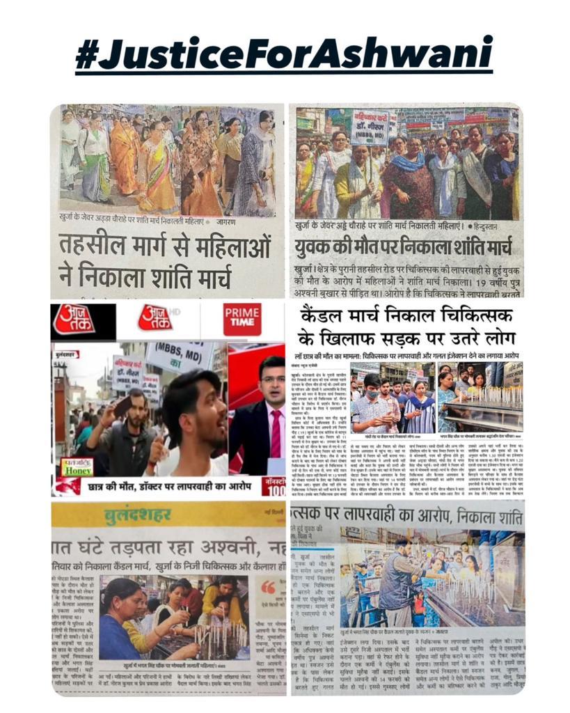 ShlokaGaur's tweet photo. We request you to investigate the matter and take actions for negligence of Admin (Prem Prakash Arora) in Kailash Hospital, Khurja as he did not provide ambulance and even in ICU oxygen was not given to Ashwani when he was struggling to breathe.
#JusticeForAshwani
@bulandshahrpol https://t.co/pYtCBUc8se