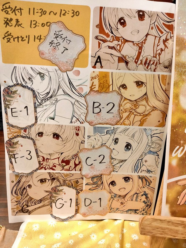 当選発表ですー!!!
14時までに取りに来てください!! 