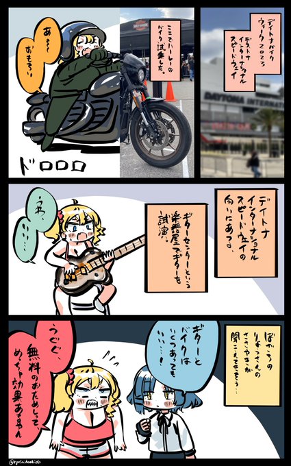 あまりにもチョロすぎるフロリダちゃん日記です。 