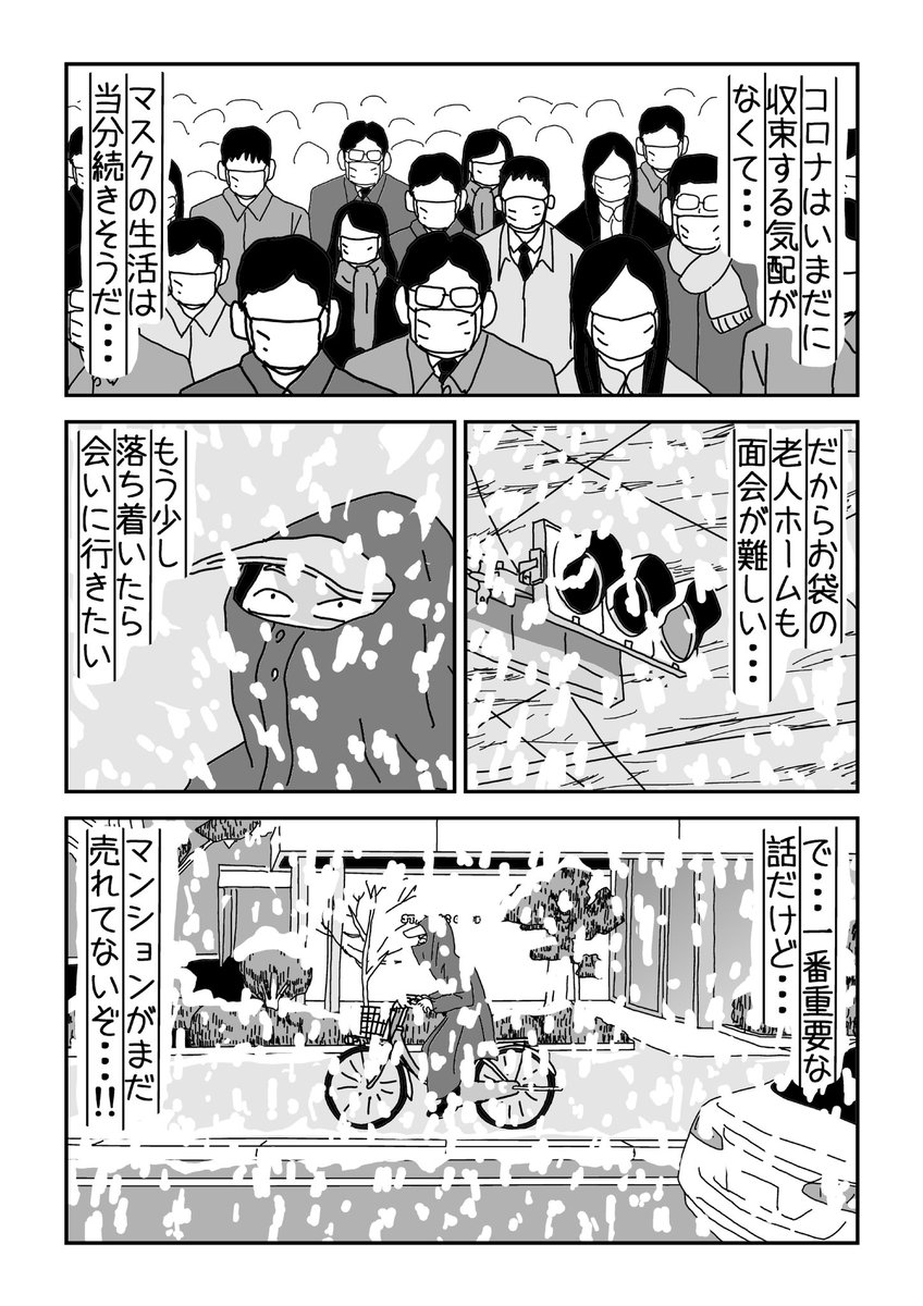 #親父がウォーウォーオー 38手紙 