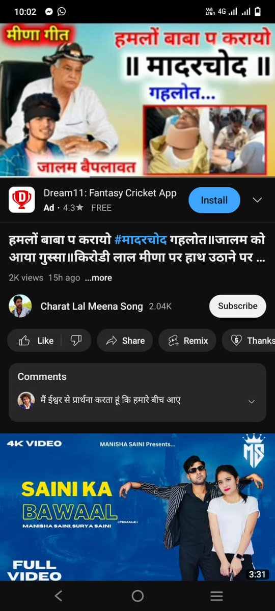 जननायक <a href="/ashokgehlot51/">Ashok Gehlot</a> जी पर कुछ असामाजिक लोगों द्वारा आपत्तिजनक अश्लील गाने गाकर यूट्यूब पर अपलोड किये गये इन सभी गायकों को <a href="/PoliceRajasthan/">Rajasthan Police</a> तुरंत गिरफ्तार करके कड़ी से कड़ी कार्यवाही करें।
ताकि प्रदेश में शांति का माहोल खराब न हो
इस प्रकार के गाने न सिर्फ माननीय गहलोत साहब बल्कि