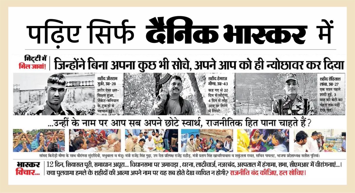 DainikBhaskar's tweet photo. जिन्होंने अपने आप को न्योछावर कर दिया, उन्हीं के नाम पर राजनीति

#Politics #Martyr #Rajasthan 

अधिक खबरें और ई-पेपर पढ़ने के लिए दैनिक भास्कर ऐप इंस्टॉल करें - https://t.co/hO3HVqdjTH https://t.co/GINYczBpmf