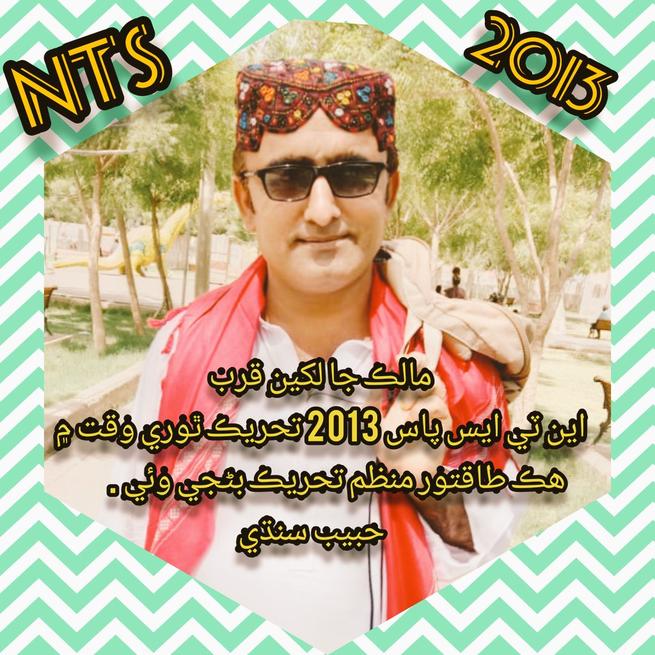 nts2013_s's tweet photo. اوھان ھزارين ڪوششون ڪري چالبازيون ڪري خوشامد ڪري ٻئي انسان جي جڳھ تي قبضو تہ ڪري سگھو ٿا پر ان انسان جھڙي عزت ڪڏھن بہ حاصل نٿا ڪري سگھو, ڇو جو اُھا ان جي محنت جو سلو آ جيڪو الله ان کي ڏنو آ
#JusticeForNTS2013 
#SindhiUrdu https://t.co/44NAYKr2wD