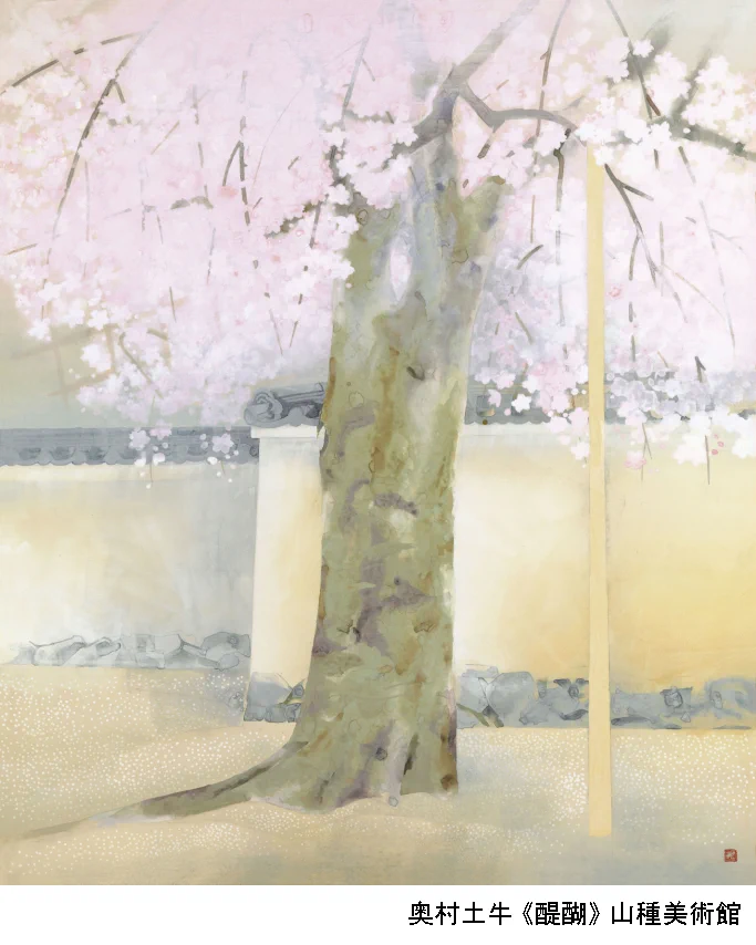山種美術館 on X: 