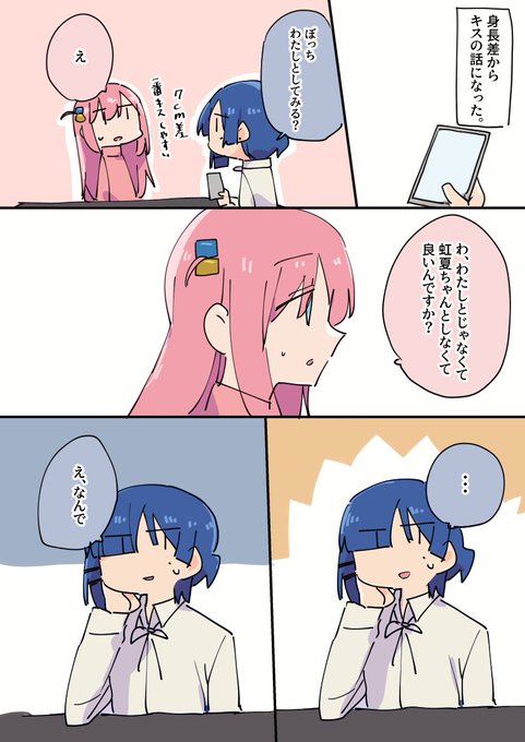 テレパシーが通じる世界線のぼざろ 