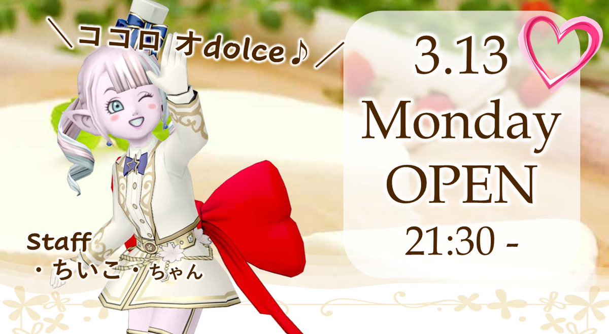Debihappy46's tweet photo. いつも支えてくれてありがとう！スタッフのみんな！頼りにしてる☎︎( ˘ᵕ˘ )

13日はうたまるくす君がデビュー👏🏻·͜·
緊張でｶﾞﾁｶﾞﾁかもしれないからみんなで楽しくお助けマンしようね୧😆و

明日もよろしくお願いします*ˊᵕˋ*
𓂃 𓈒𓏸𑁍𑁍𓏸𓈒 𓂃
#FRUEtia🍎  #ドラクエ10 https://t.co/kttnjFx0q6