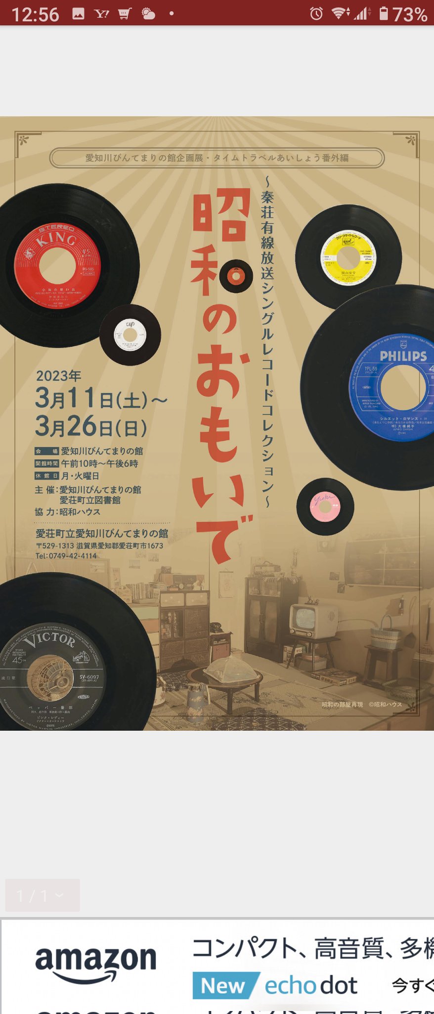 ハレンチ学園　EPレコード　レアレコード　昭和レトロ　アンティーク 昭和レトロ レコード盤 レア物