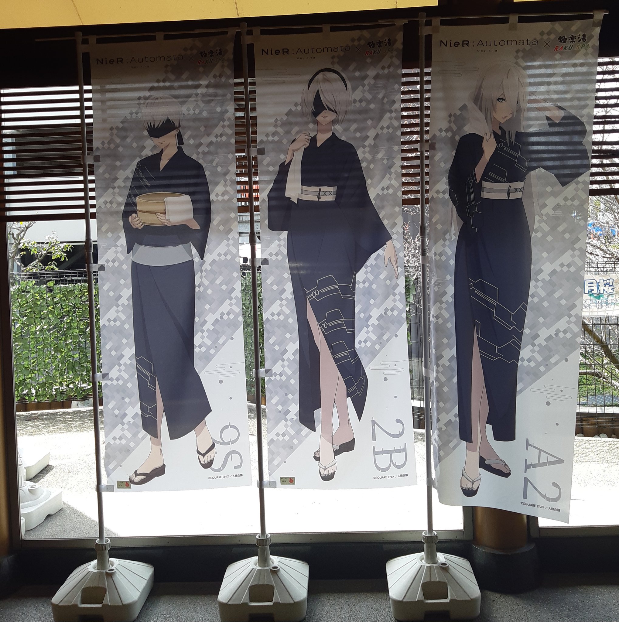 極楽湯 ニーアオートマタ NieR:Automata コラボ 2B のぼり当選品-