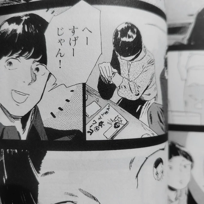 そういえば単行本作業中このコマに優秀極まるKADOKAWA校閲室より誤字の指摘が入りその細やかな仕事にいたく感動したのだが、どっこい誤りではないのだ。 