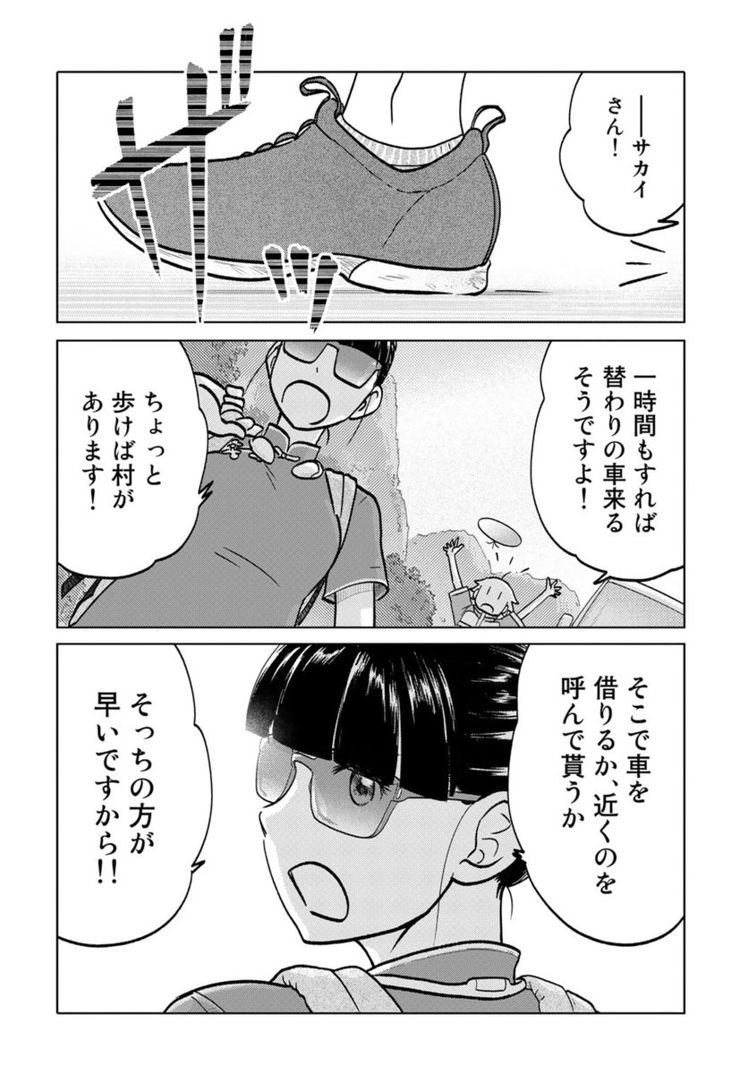 8/8 