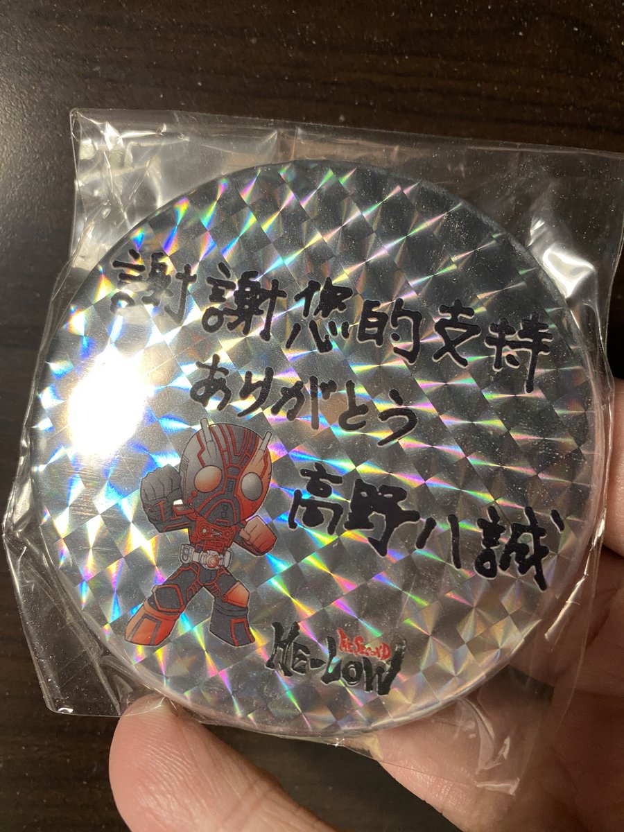 ULTRAMAN_DL's tweet photo. 2020年のhe-low2台湾上映会の時貰ったバッジ。❤️
#helow https://t.co/PAP1wPDAos