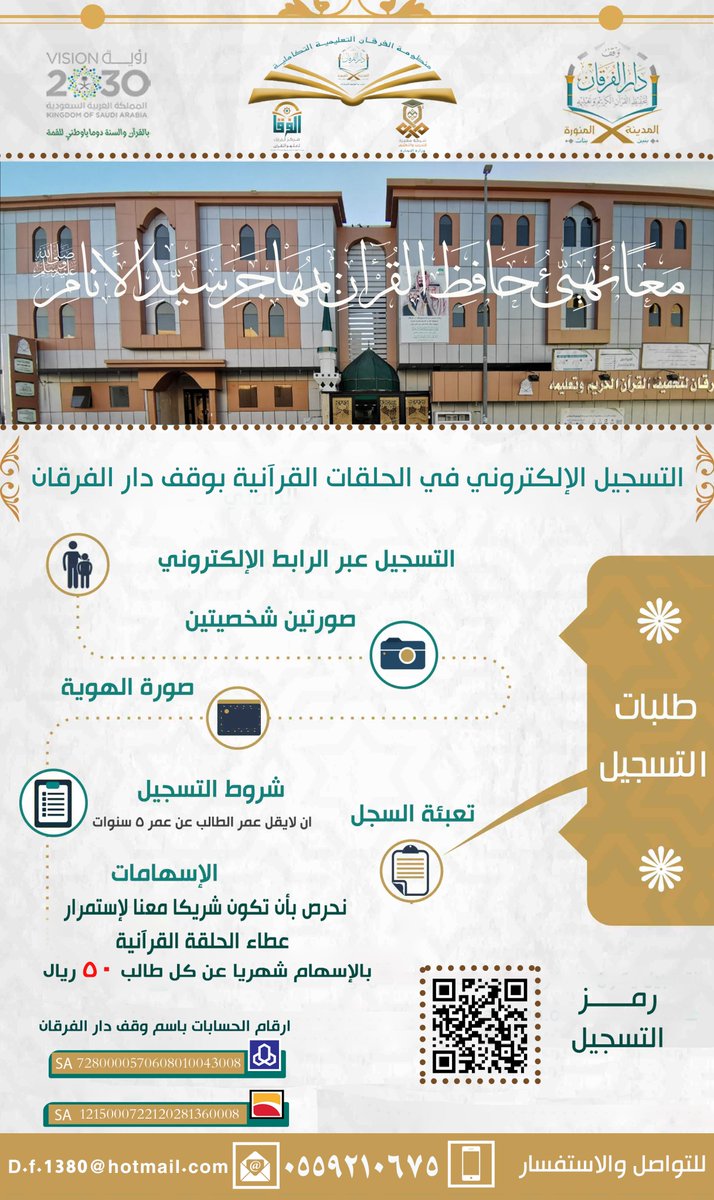 وقف دار الفرقان tweet media