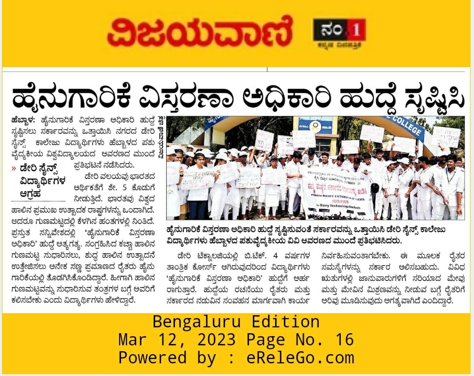susrila143's tweet photo. Students of Dairy Science College, Bengaluru r protesting agnst the Government frm 10 march 2023 for Creating DEO(Dairy Extension Officer)post. Evn though all the formalities hve been compltd for creation of DEO post, it has been rejected by FD.#DEOpost
#JusticeforDt – at Hebbal https://t.co/3X5uGcnVy0