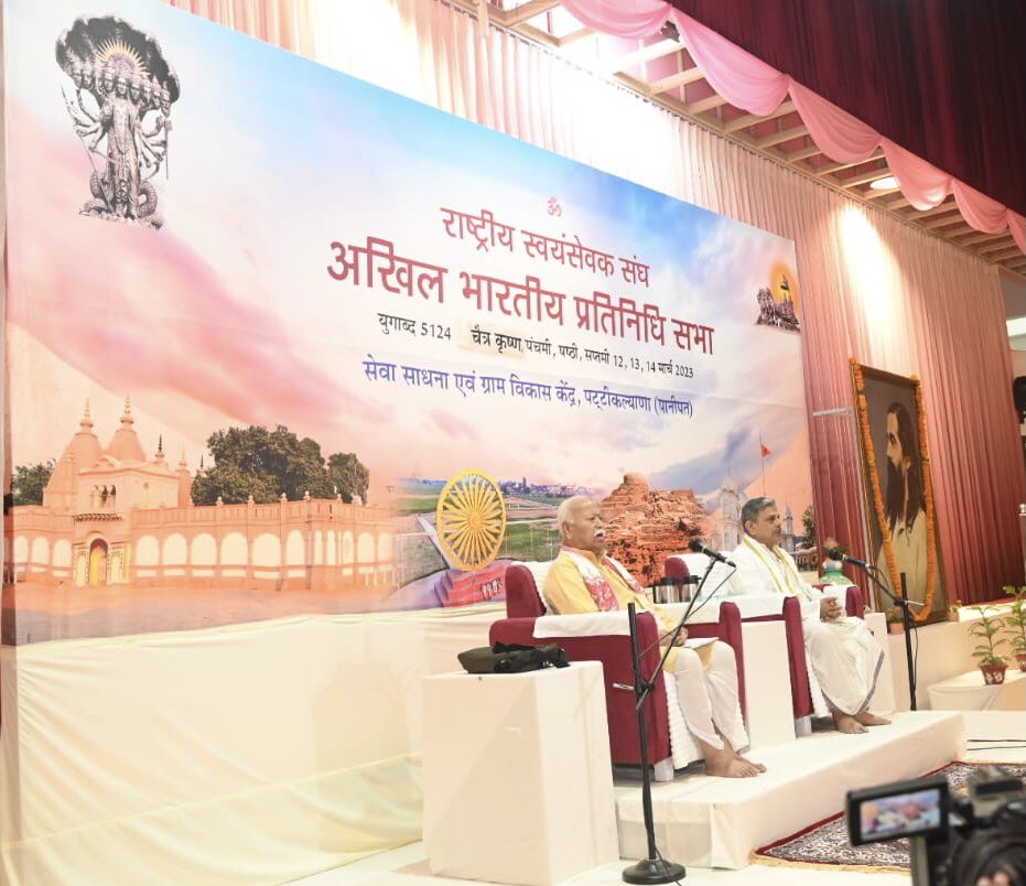 RSSorg's tweet image. राष्ट्रीय स्वयंसेवक संघ की अखिल भारतीय प्रतिनिधि सभा बैठक का शुभारम्भ पूजनीय सरसंघचालक डॉ. मोहनजी भागवत और माननीय सरकार्यवाह श्री दत्तात्रेय होसबाले जी ने भारत माता के चित्र पर पुष्पार्चन करके किया। बैठक का आयोजन पानीपत जिला के समालखा (हरियाणा) में 12-14 मार्च तक किया गया है।