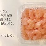 特製のタルタルソースがよく合いそう!エビ好きさん必見のとっても美味しそうな料理のレシピ!