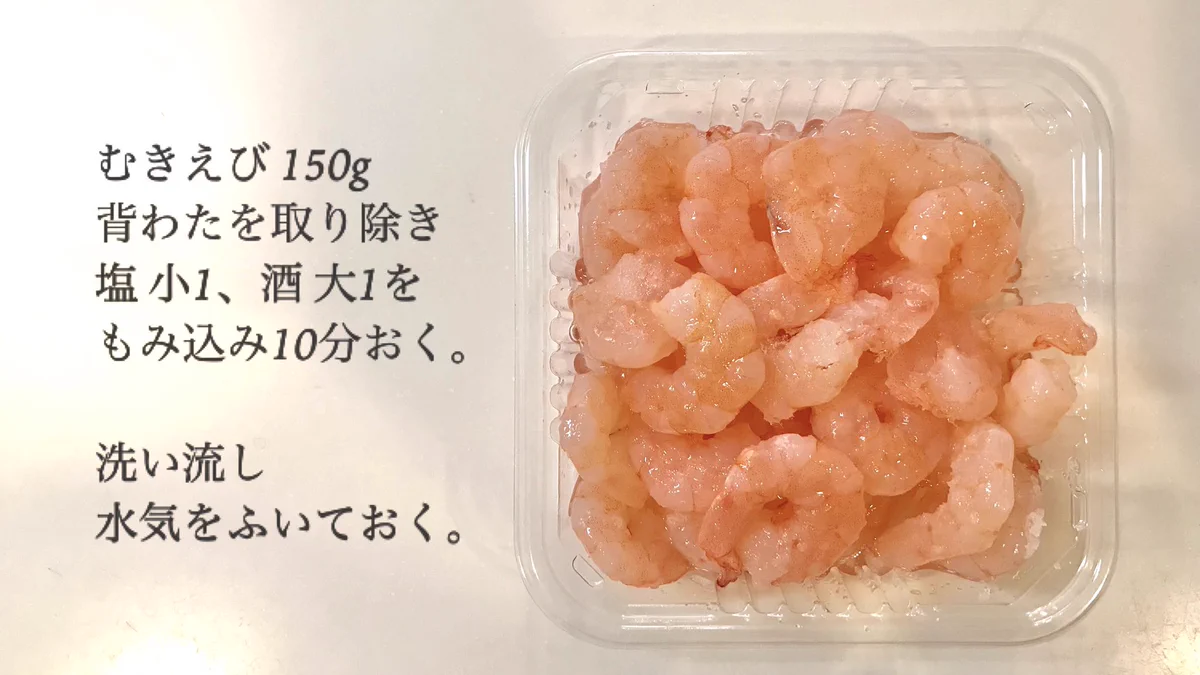 特製のタルタルソースがよく合いそう！エビ好きさん必見のとっても美味しそうな料理のレシピ！