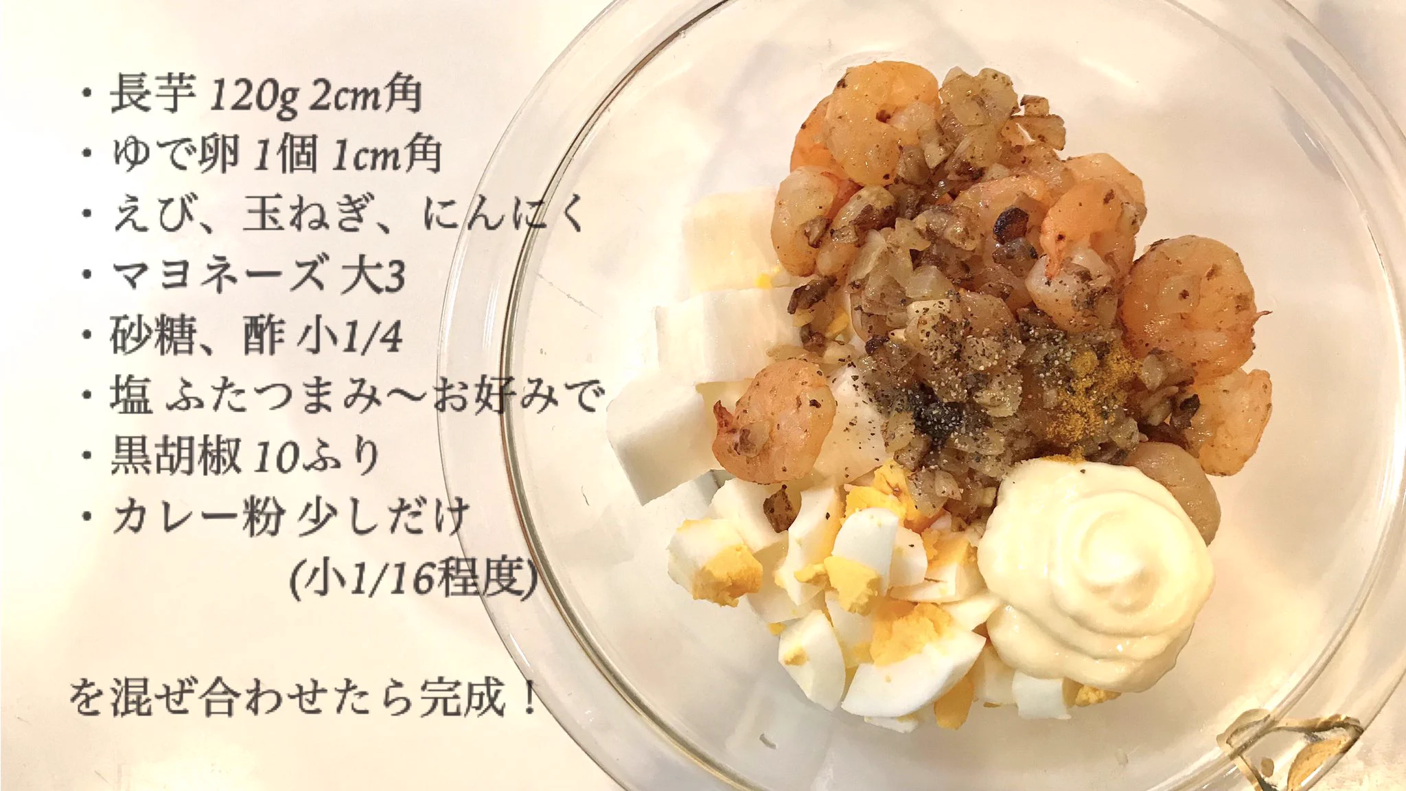 特製のタルタルソースがよく合いそう！エビ好きさん必見のとっても美味しそうな料理のレシピ！