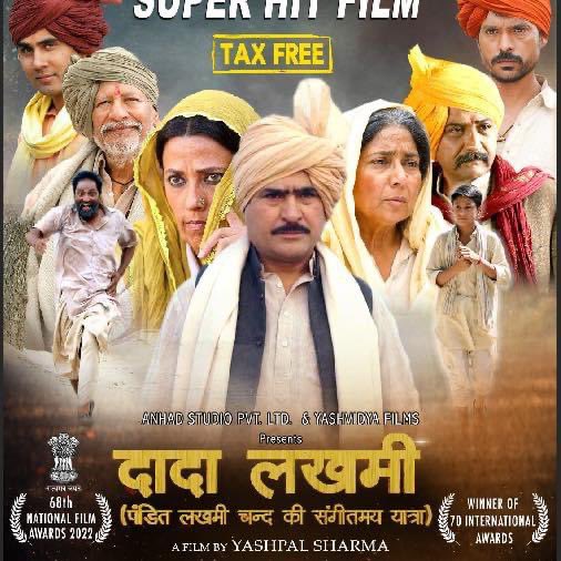 pinkyp_actor's tweet image. It was wonderful watching the movie #DadaLakhsmi (Haryanvi language) directed by one of my favourite actors Shri Yashpal Sharma jee @iyashpalsharma 
the @tarangtvodisha #Cineflix conclave .. 
So happy to capture a moment with him .. 🥰🤩