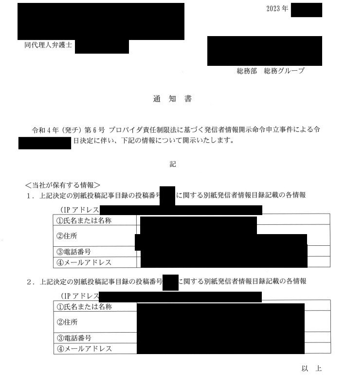 ムキ 爆サイ ヤフコメ ギリレベル爆サイ バクサイに関連した画像-02