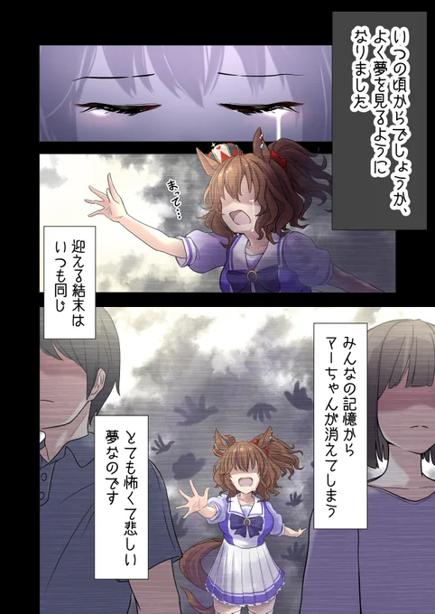 最近、新しいイラストを投稿できておらずすみません🙇‍♂️

今こんな感じの漫画を描いているところです!!
キリの良いページまで書き終えたらちゃんとアップするね😇😇😇

#ウマ娘 #アストンマーチャン 