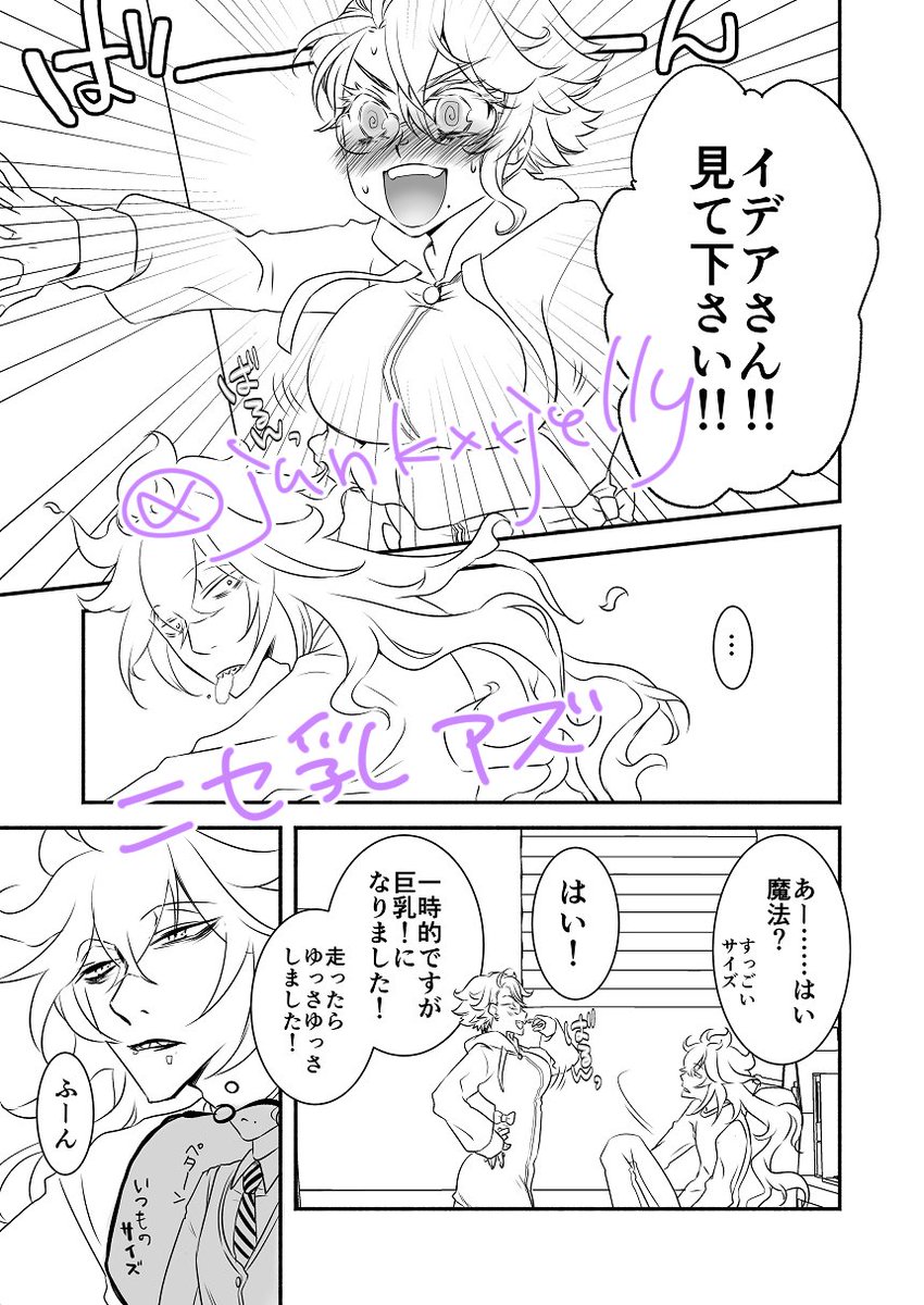 続きアップしました!!女体化🐙ちゃん。

展示は
ついった再掲にょまとめ
落書き漫画2本
以上になります!よろぴく
 #たこ恋0311 