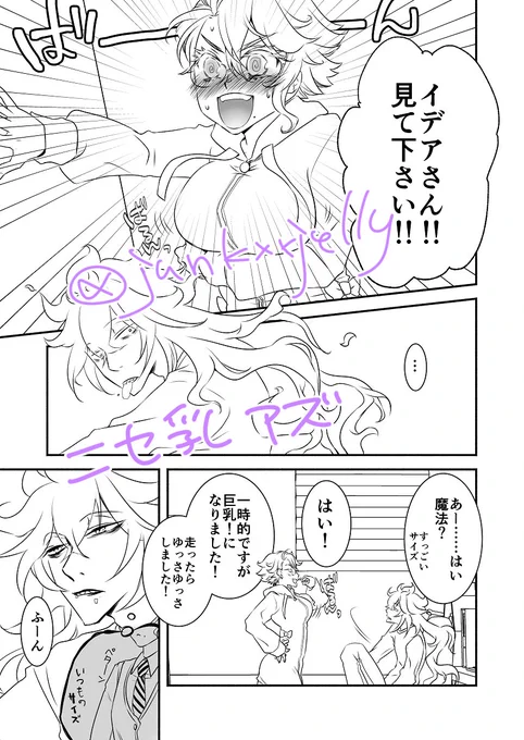 続きアップしました!!女体化🐙ちゃん。

展示は
ついった再掲にょまとめ
落書き漫画2本
以上になります!よろぴく
 #たこ恋0311 