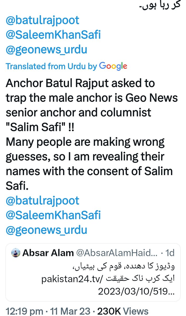 RehmatWani's tweet image. Absar Alam named Batul Rajput as #PakISI's bait and Saleem Safi as #PakISPR's target of #HoneyTrap