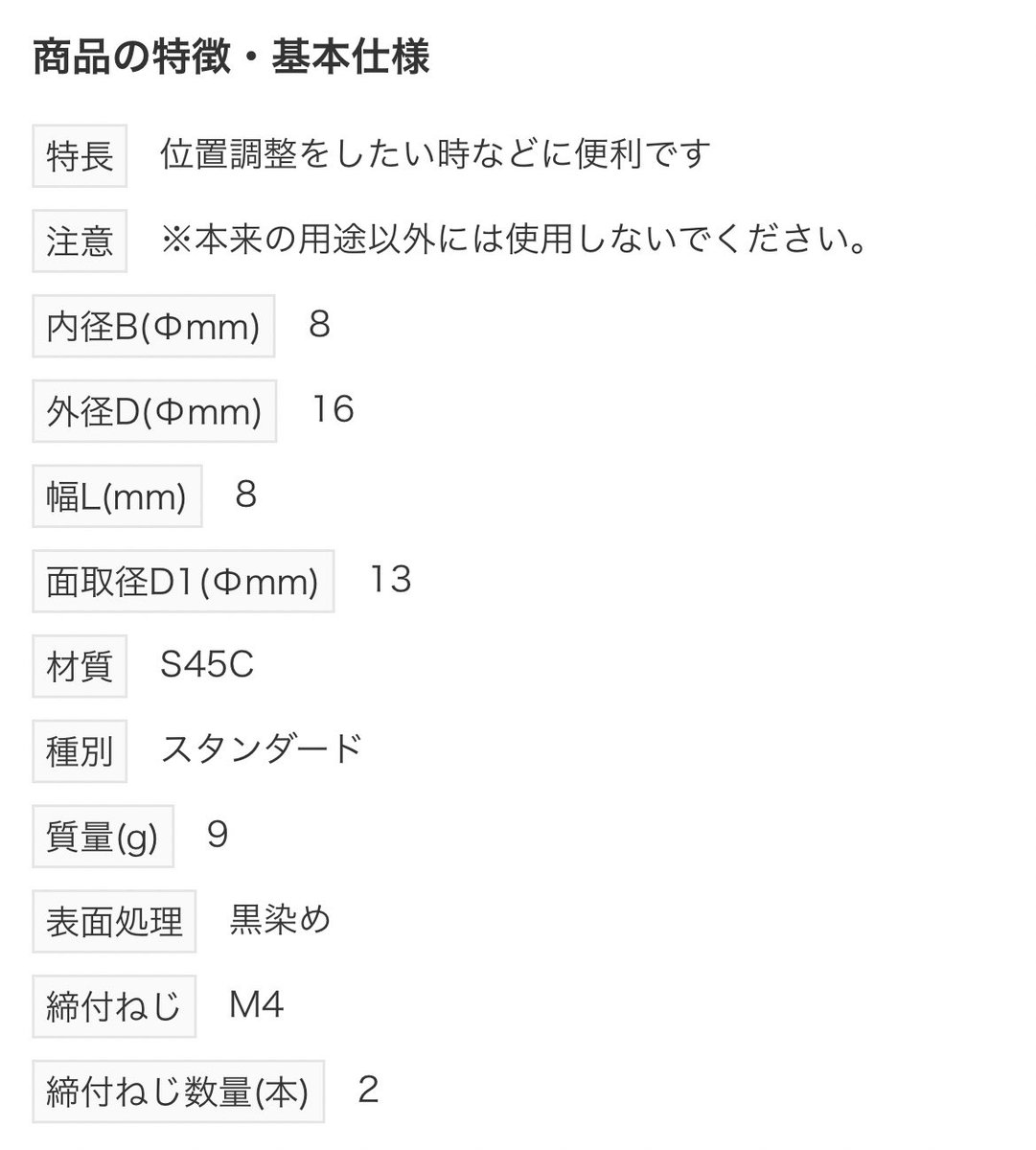 #誕生日の頭にmを付けて検索して出てきたのがお前の武器

位置調整をしたい(意味深)