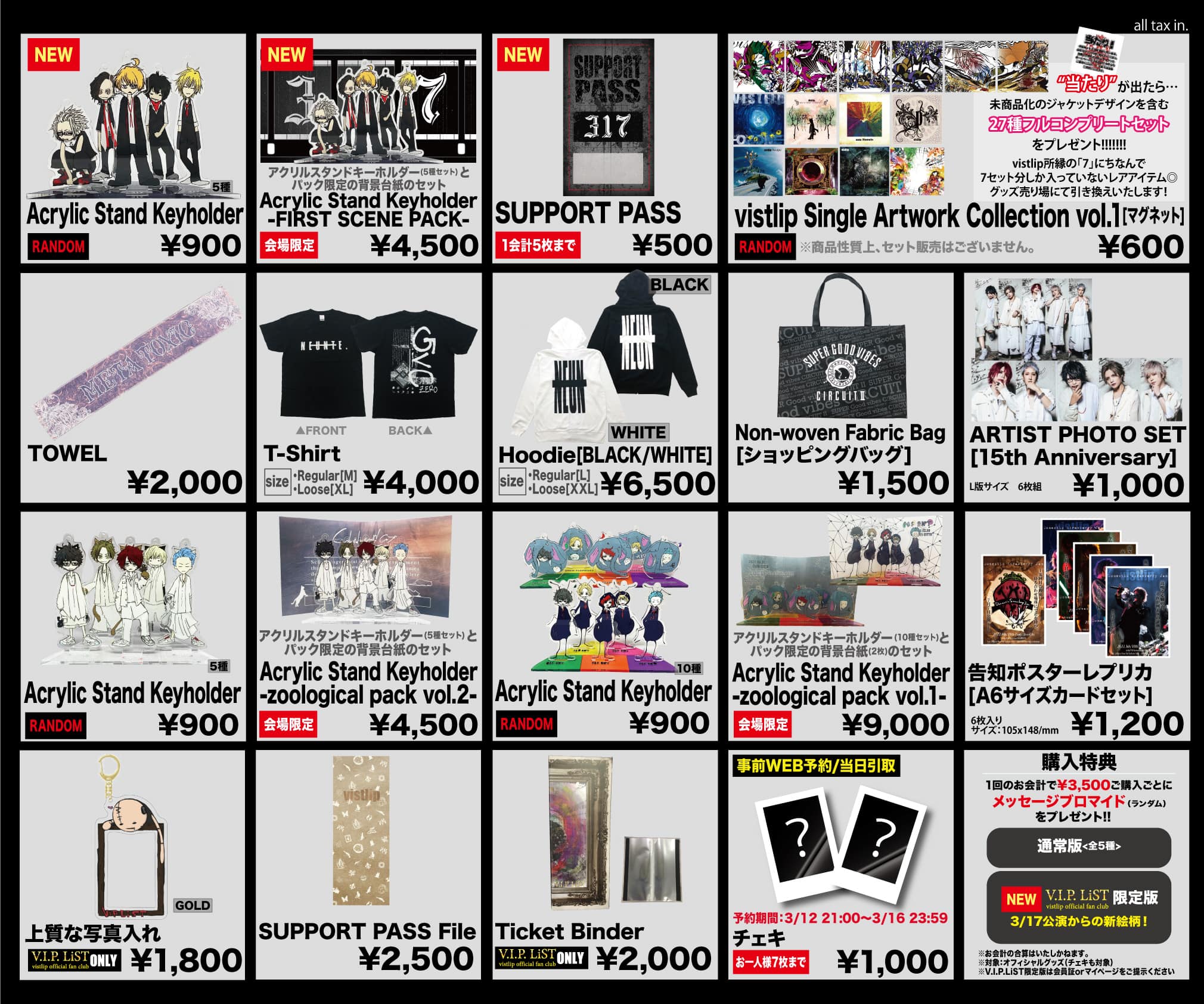 vistlip、DIV等のセット vistlip、DIV等のセット
