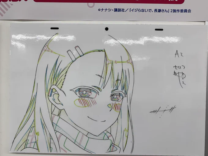 イジらないで、長瀞さん 2nd Attack 