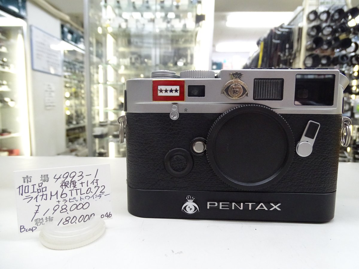 Shinjuku_Ichiba's tweet image. LEICA M6 TTL 0,72(改造品) ラピットワインダー付
PENTAXというロゴがありますがこれは正真正銘の
LEICA M6です
動作はすべて問題なし、ファインダー内も綺麗です
ラピットワインダーが付いてこのお値段はお得！！
Body No 2472046
￥198,000(税込)
#LEICA #M6TTL