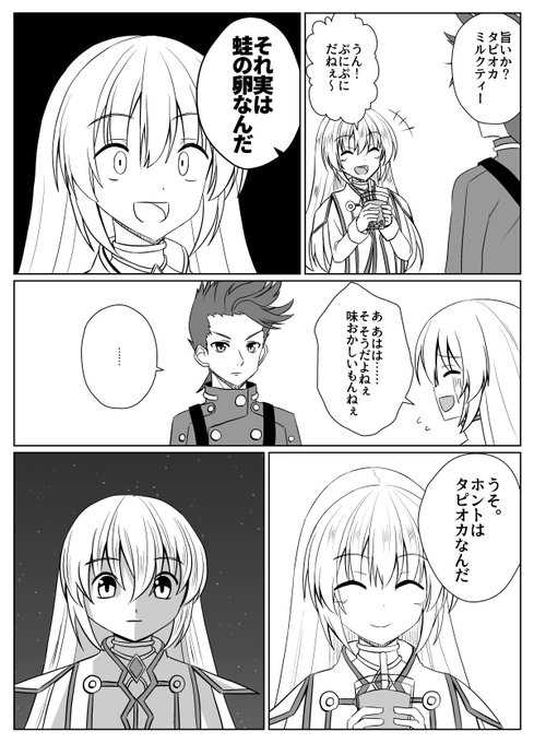 シンフォニアと言えばここだよね 