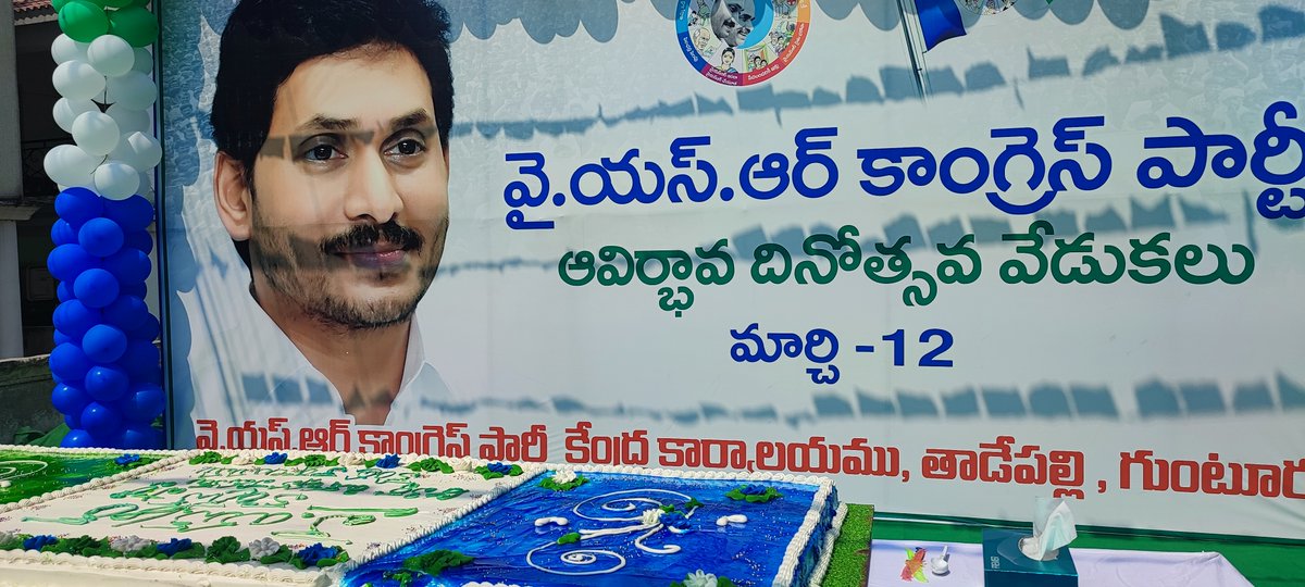 CMYSJaganAgain's tweet photo. తాడేపల్లి కేంద్రకార్యాలయంలో వై యస్ ఆర్ సీ పీ పార్టీ ఆవిర్భావ దినోత్సవ వేడుకలలో
#YSRCPFormationDay #YSRCPForBetterAP https://t.co/nMnskBpiIW