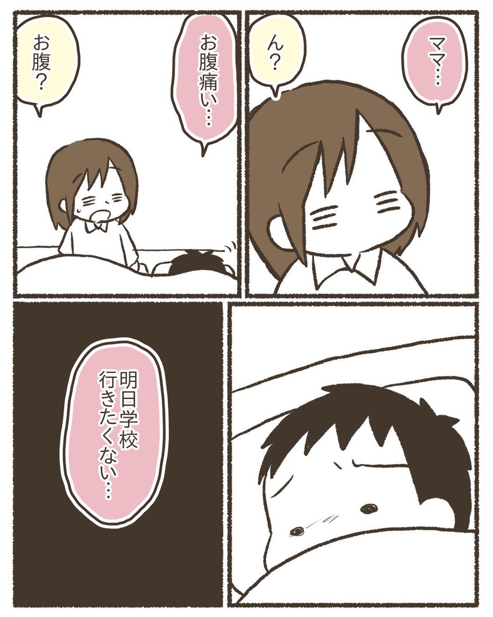 【再掲】息子の様子がおかしい【2/7】
#漫画が読めるハッシュタグ 
#コミックエッセイ 