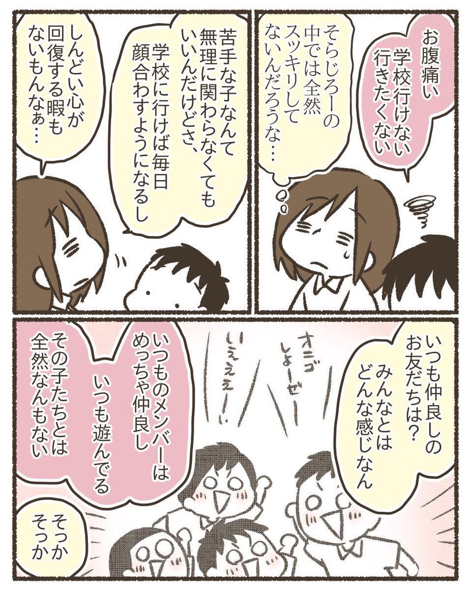 【再掲】息子の様子がおかしい【3/7】
#漫画が読めるハッシュタグ 
#コミックエッセイ 