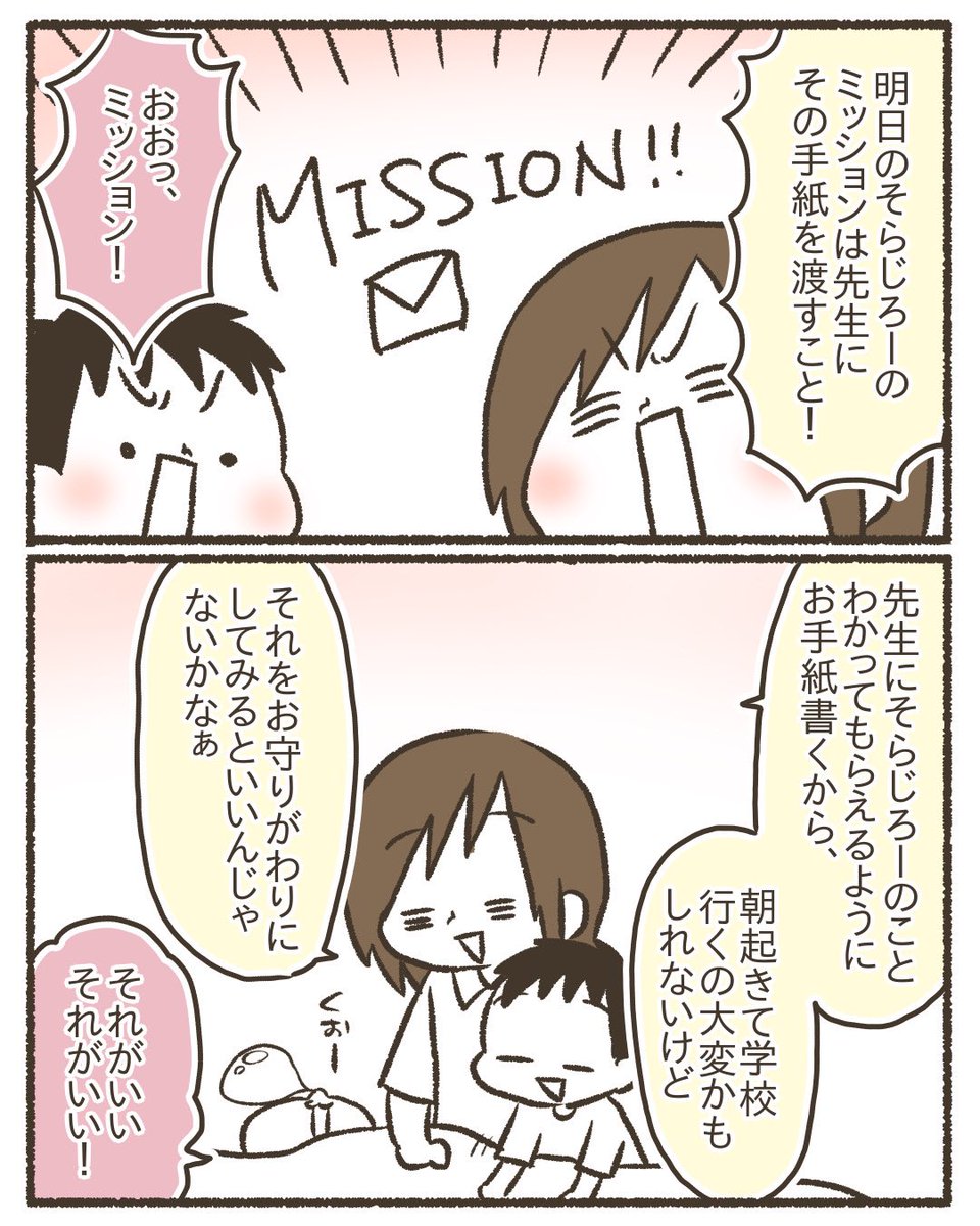 【再掲】息子の様子がおかしい【5/7】
#漫画が読めるハッシュタグ 
#コミックエッセイ 