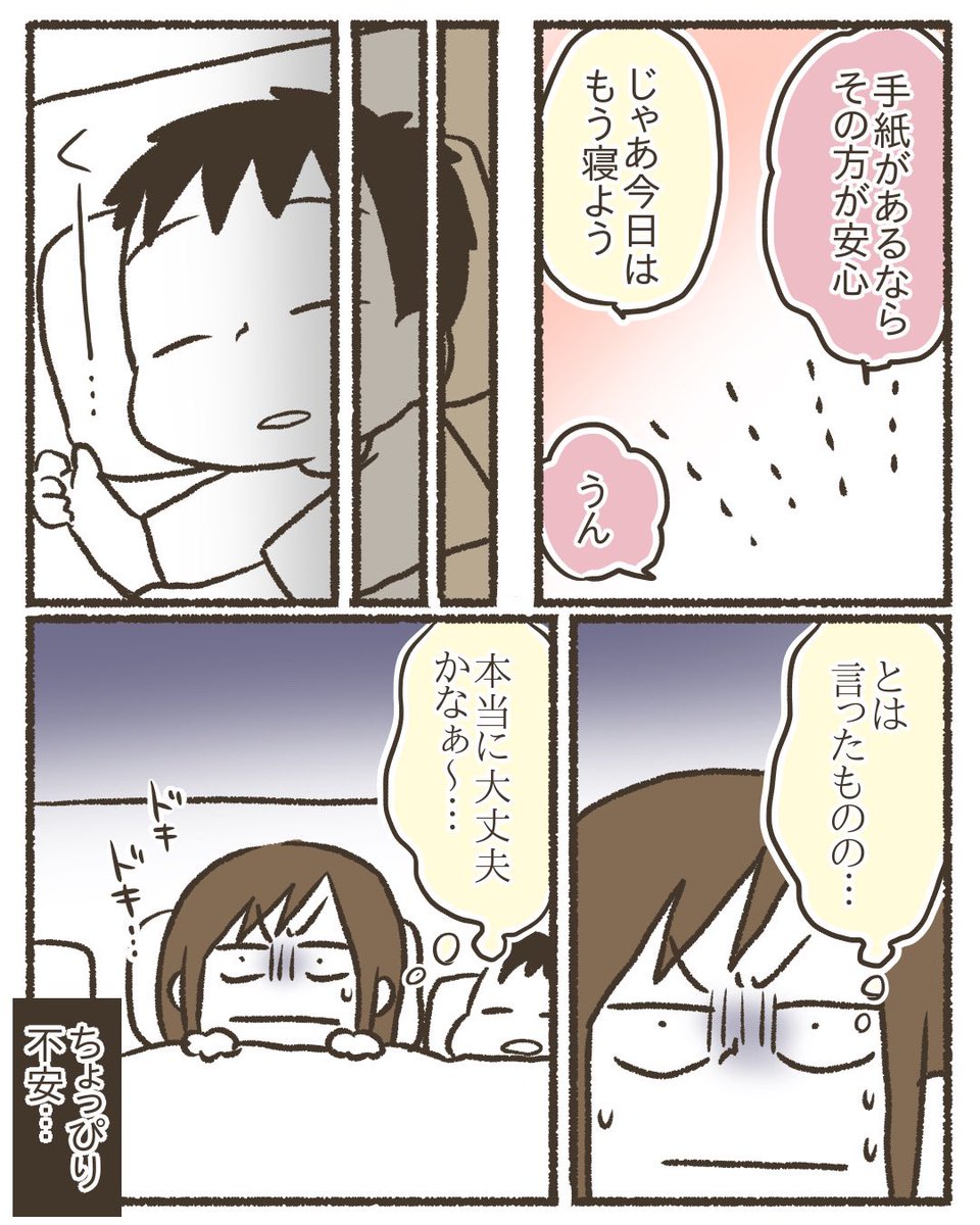 【再掲】息子の様子がおかしい【5/7】
#漫画が読めるハッシュタグ 
#コミックエッセイ 