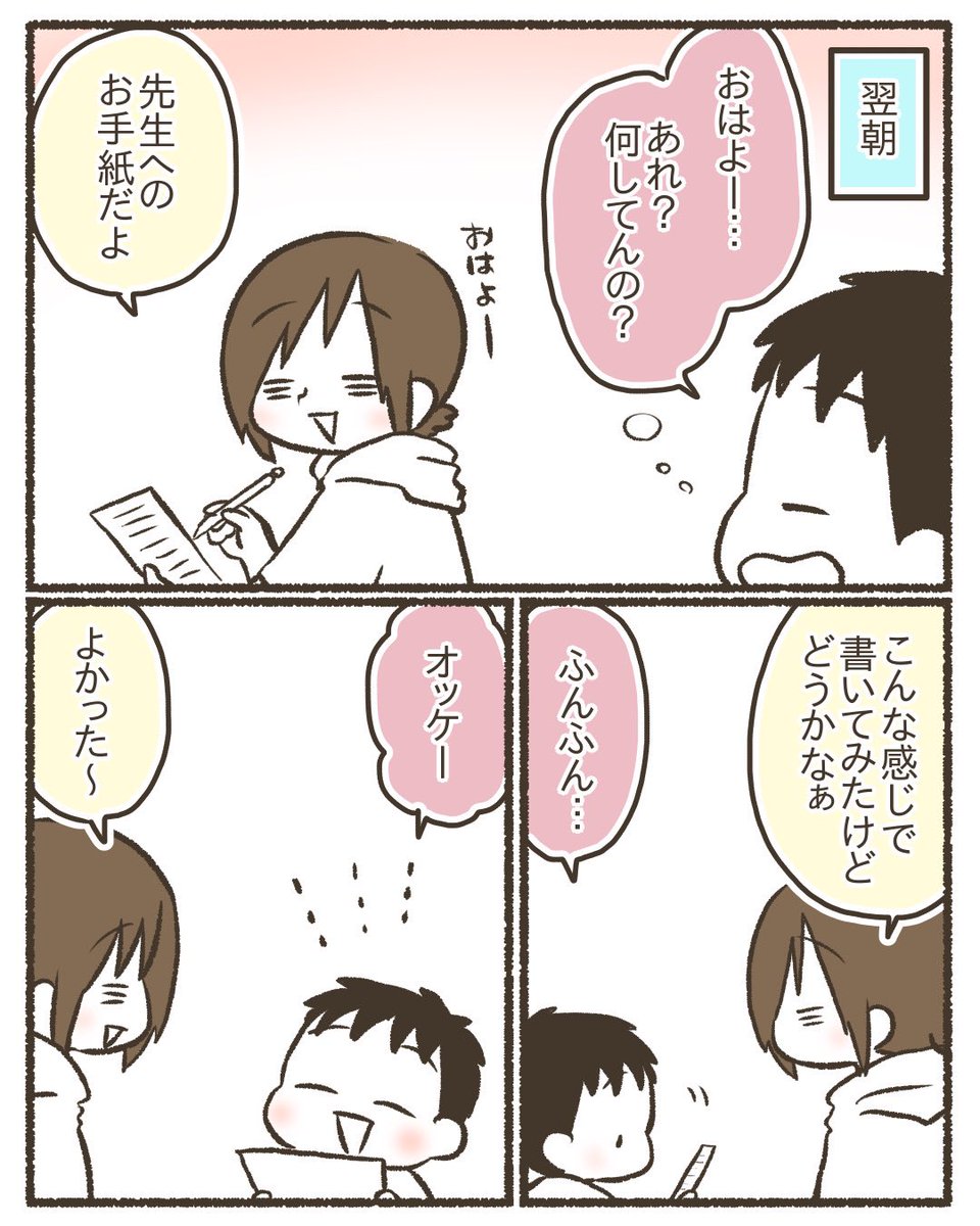 【再掲】息子の様子がおかしい【6/7】
#漫画が読めるハッシュタグ 
#コミックエッセイ 