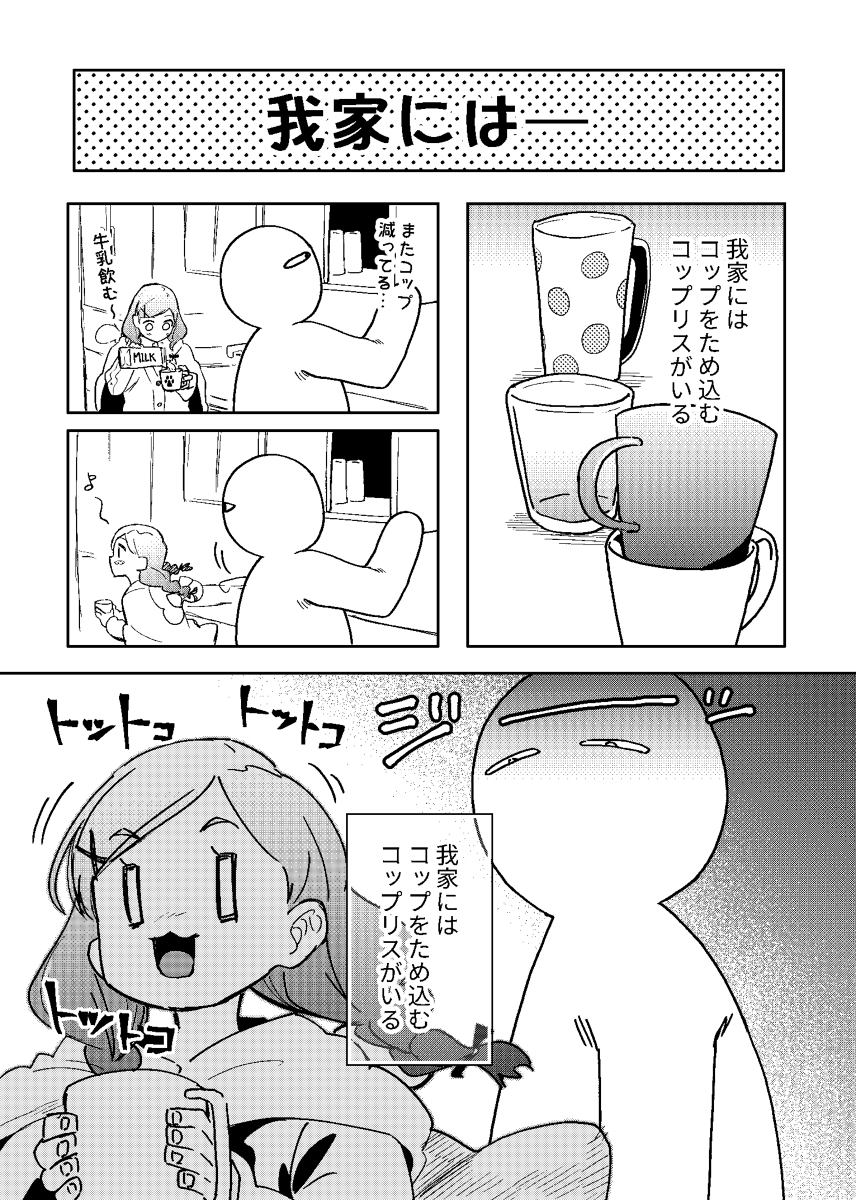 僕と。その4 #漫画 #日記漫画 #オリジナル #日常 #エッセイ https://t.co/gnHG0U5vat 