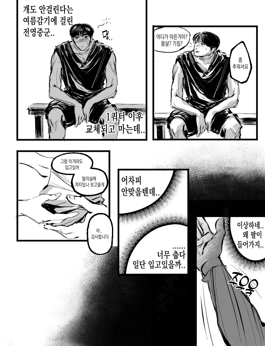 gonggong0bbang's tweet photo. 볼레로를 입은 영중이 만화를 커미션으로 넣었어요!!! 영중아 건강해야한다~~!!! 

커미션 @pamthegreatham https://t.co/QbuZCy7CZA