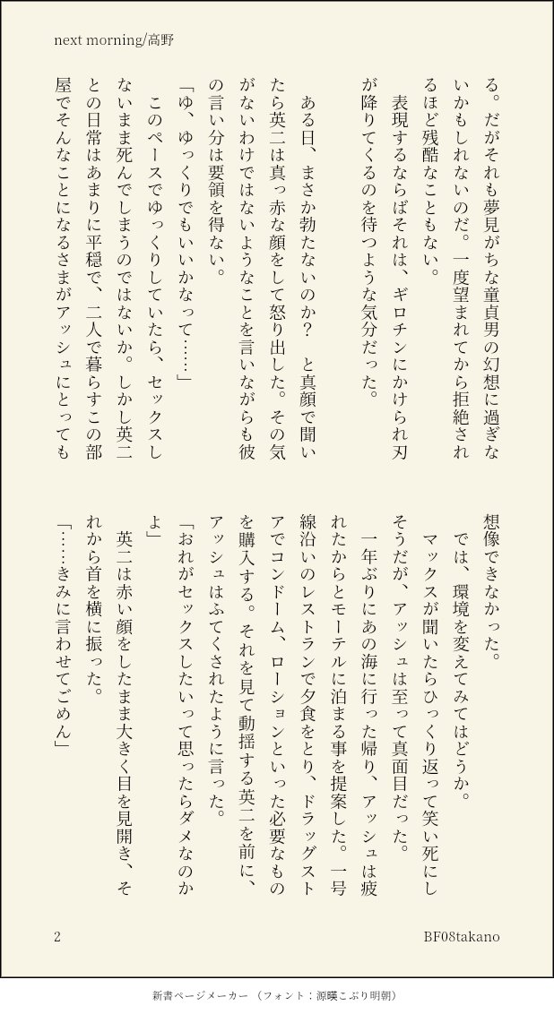 BF08takano's tweet photo. 英A　未来if
ｼｮﾔの翌朝の話 https://t.co/fd6qF5aCiJ
