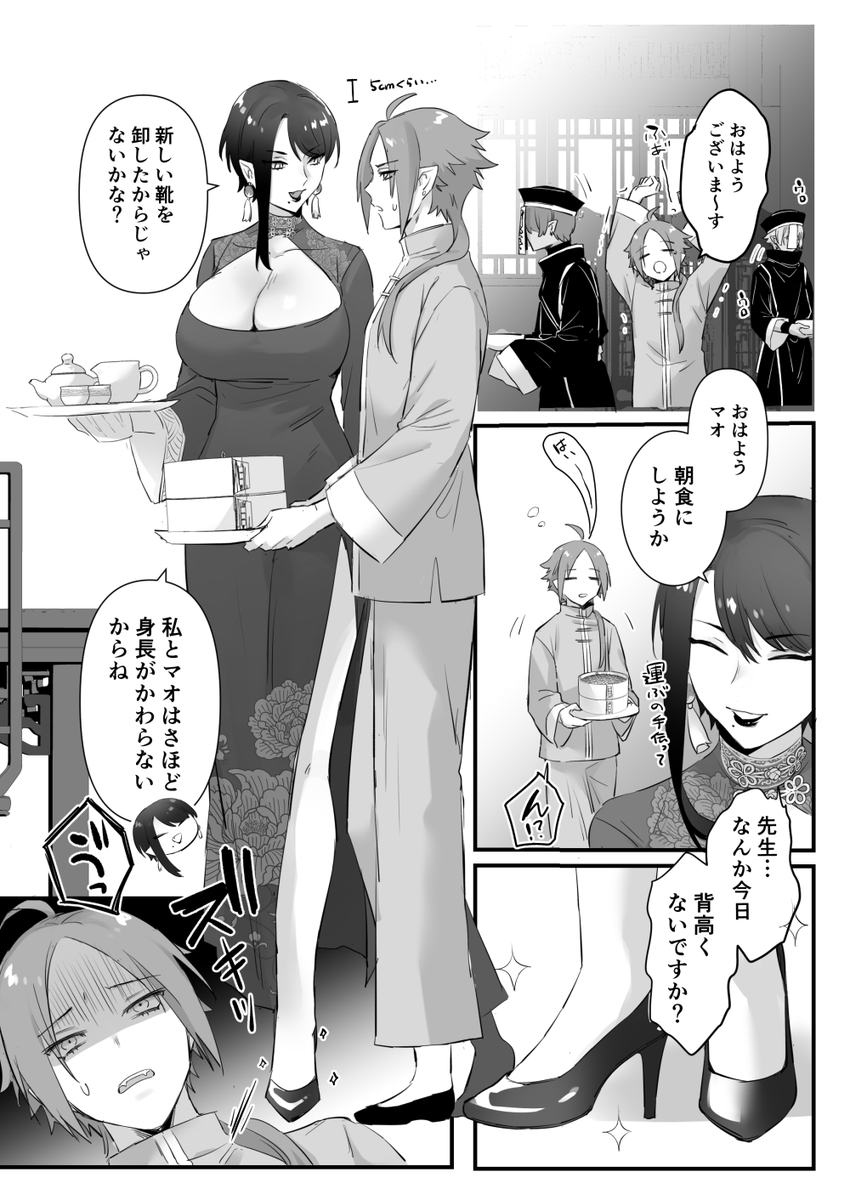 #創作男女 
背が高くて優しい先生🦊♀ 