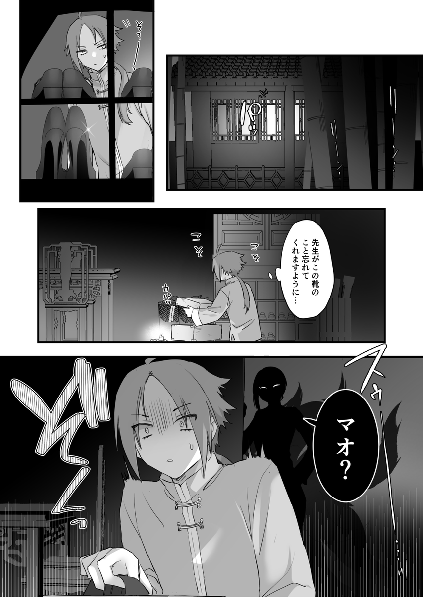 #創作男女 
背が高くて優しい先生🦊♀ 