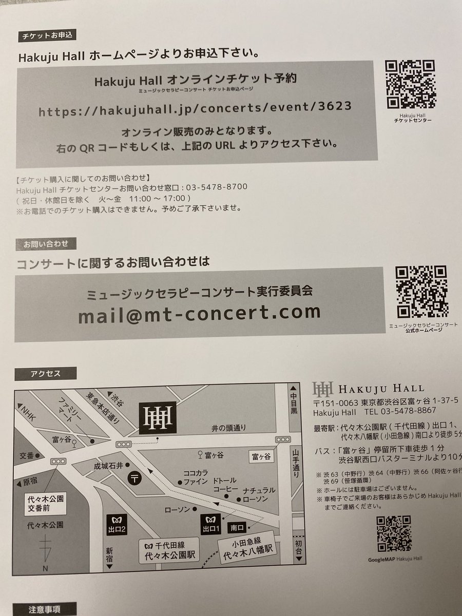 今夜のシンディ・ローパーのコンサートチケット仙台